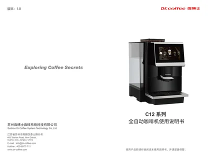 dr.coffee 咖博士C12